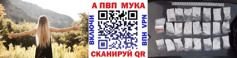 цена   Михайловск  A-PVP СК 