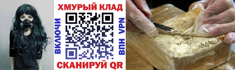 где купить наркоту  Михайловск  blacksprut онион  ГЕРОИН гречка 