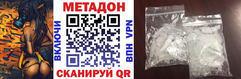 Метадон VHQ  Михайловск 